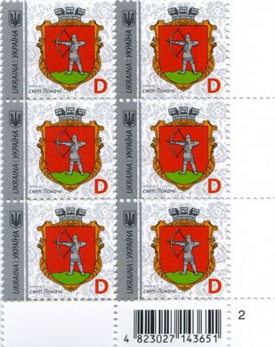 2018 D IX Definitive Issue 18-3069 (m-t 2018) 6 stamp block RB2