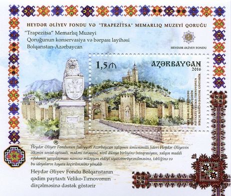 Азербайджан-Болгария Музей Трапезица