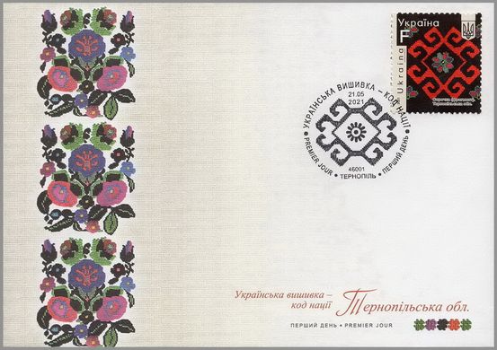 Ukrainian embroidery