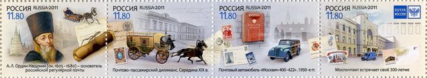 Московский Почтамт