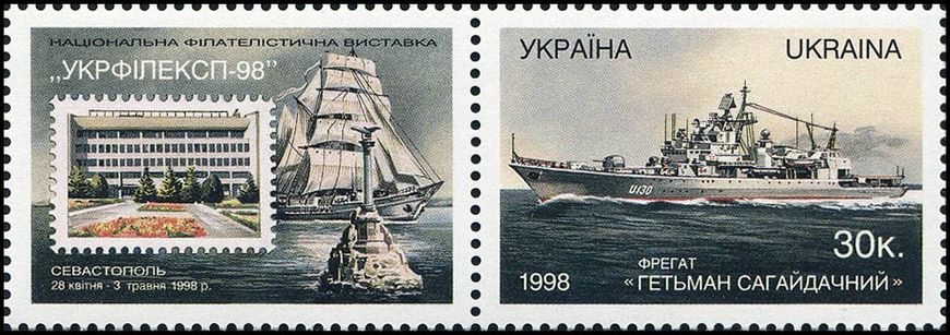 Philatelic exhibition in Sevastopol