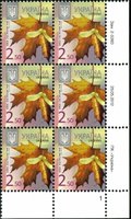 2012 2,50 VIII Definitive Issue 2-3260 (m-t 2012-ІІ) 6 stamp block RB1
