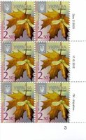 2012 2,50 VIII Definitive Issue 2-3535 (m-t 2012-ІІІ) 6 stamp block RB3