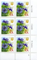 2003 0,45 VI Definitive Issue 3-3199 (m-t 2003) 6 stamp block RB1