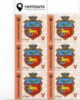 2017 V IX Definitive Issue 17-3308 (m-t 2017) 6 stamp block LT Ukrposhta without perf.
