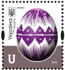 X стандарт U Писанки Лемківщина