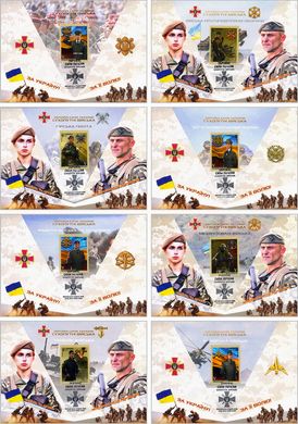 Вооруженные Силы Украины