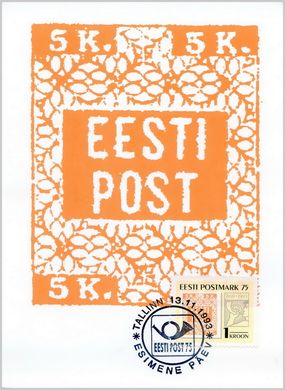 75 лет эстонской марке