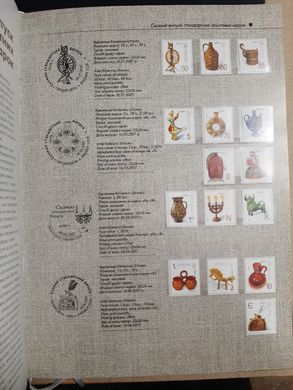 Книга поштових марок 2007