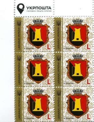 2018 L IX Definitive Issue 18-3375 (m-t 2018) 6 stamp block LT Ukrposhta without perf.