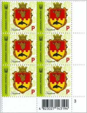 2019 P IX Definitive Issue 19-3116 (m-t 2019) 6 stamp block RB3