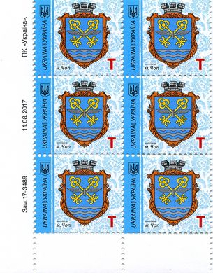 2017 T IX Definitive Issue 17-3489 (m-t 2017-III) 6 stamp block LB without perf.
