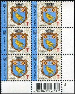 2020 T IX Definitive Issue 20-3206 (m-t 2020) 6 stamp block RB2