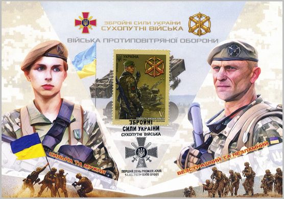 Armed Forces of Ukraine