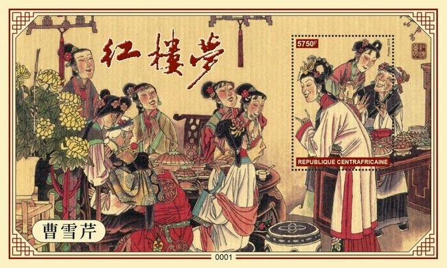 Китайское искусство и культура