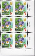 2006 N V Definitive Issue 6-3944 (m-t 2006) 6 stamp block RB4