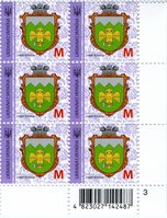 2017 M IX Definitive Issue 17-3441 (m-t 2017-II) 6 stamp block RB3