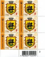 2018 F IX Definitive Issue 18-3003 (m-t 2018) 6 stamp block RB2