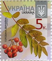 2016 0,05 VIII Definitive Issue 16-3327 (m-t 2016) Stamp
