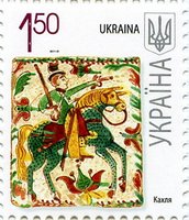 2011 1,50 VII Definitive Issue 1-3463 (m-t 2011-ІІІ) Stamp