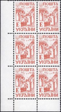 1997 Е III Definitive Issue (60 V) 6 stamp block LB