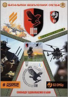 63rd separate mechanized brigade