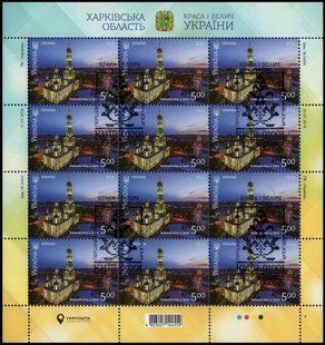 Харків. Успенський собор (гашені)