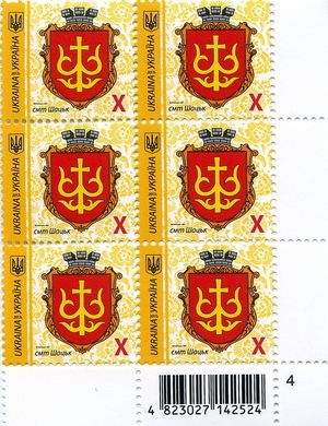 2017 X IX Definitive Issue 17-3488 (m-t 2017-II) 6 stamp block RB4