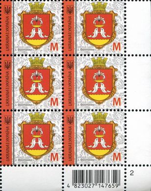 2020 M IX Definitive Issue 20-3485 (m-t 2020) 6 stamp block RB2