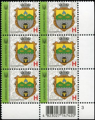 2020 H IX Definitive Issue 20-3207 (m-t 2020) 6 stamp block RB3