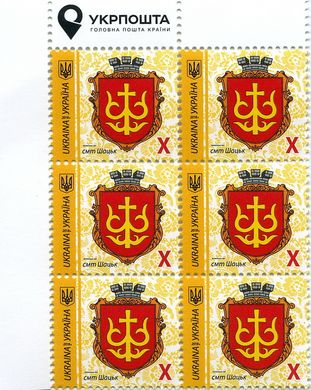 2018 X IX Definitive Issue 18-3371 (m-t 2018-II) 6 stamp block LT Ukrposhta without perf.