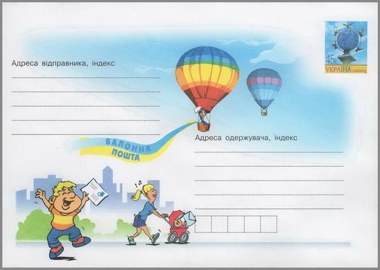 Balloon mail