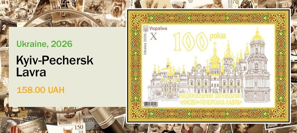 Києво-Печерська Лавра