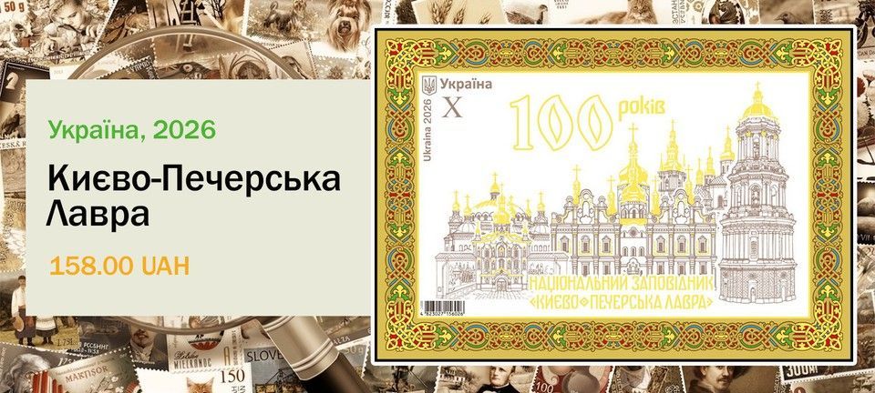 Києво-Печерська Лавра