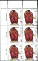 2007 R VII Definitive Issue 6-8230 (m-t 2007) 6 stamp block LT