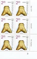 2011 2,20 VII Definitive Issue 1-3171 (m-t 2011) 6 stamp block RB3