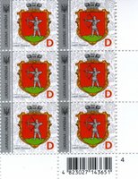 2018 D IX Definitive Issue 18-3069 (m-t 2018) 6 stamp block RB4