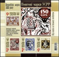 Stamps of the USSR