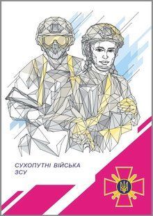 Ground forces of the Armed Forces of Ukraine
