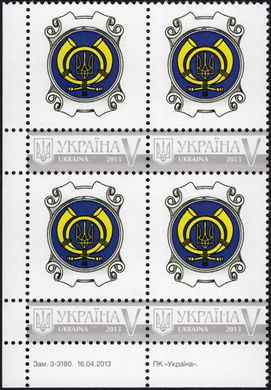 Personal stamp. P-16. (Ukrposhta logo)