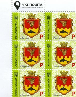 2018 P IX Definitive Issue 18-3372 (m-t 2018) 6 stamp block LT Ukrposhta without perf.