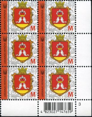 2020 M IX Definitive Issue 20-3485 (m-t 2020) 6 stamp block RB3