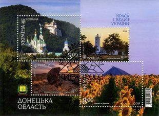 Donetsk region (canceled)
