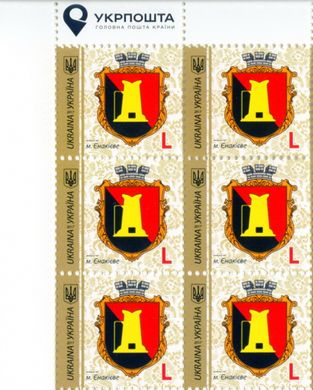 2017 L IX Definitive Issue 17-3313 (m-t 2017) 6 stamp block LT Ukrposhta without perf.