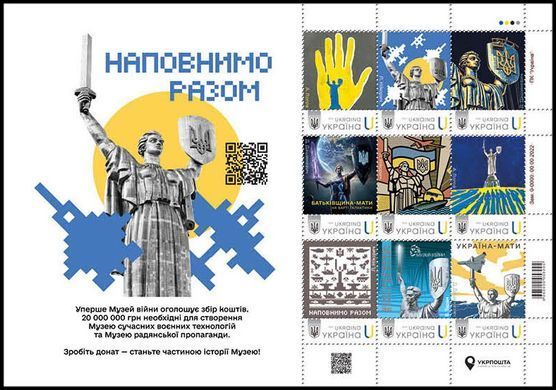 Музей війни. Наповнимо разом