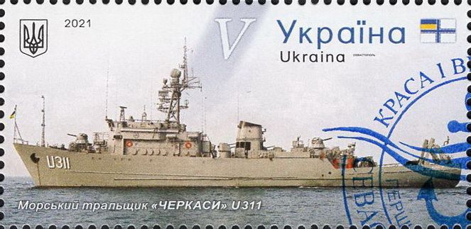 Sevastopol. Sea minesweeper "Cherkasy" (canceled)