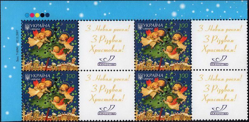 Personal stamp. P-5. New Year. Christmas