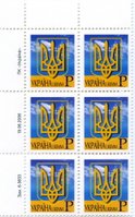 2006 Р V Definitive Issue 6-3633 (m-t 2006) 6 stamp block LT