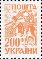 1993 200,00 II Definitive Issue Stamp