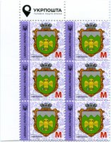 2019 M IX Definitive Issue 19-3114 (m-t 2019) 6 stamp block LT Ukrposhta without perf.